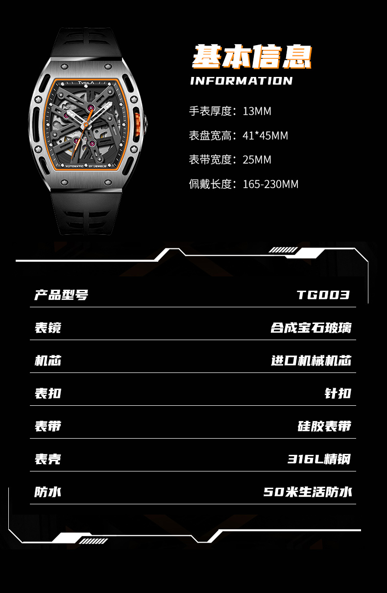 TG003(图11)